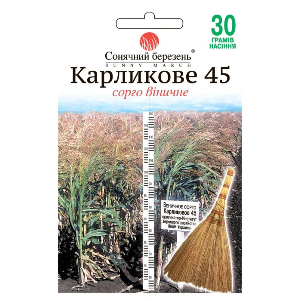 Sorg pentru maturi Karlikovoe 45 ± 30 g sem.