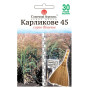 Sorg pentru maturi Karlikovoe 45 ± 30 g sem.