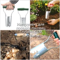 Instrument pentru plantare bulbelor