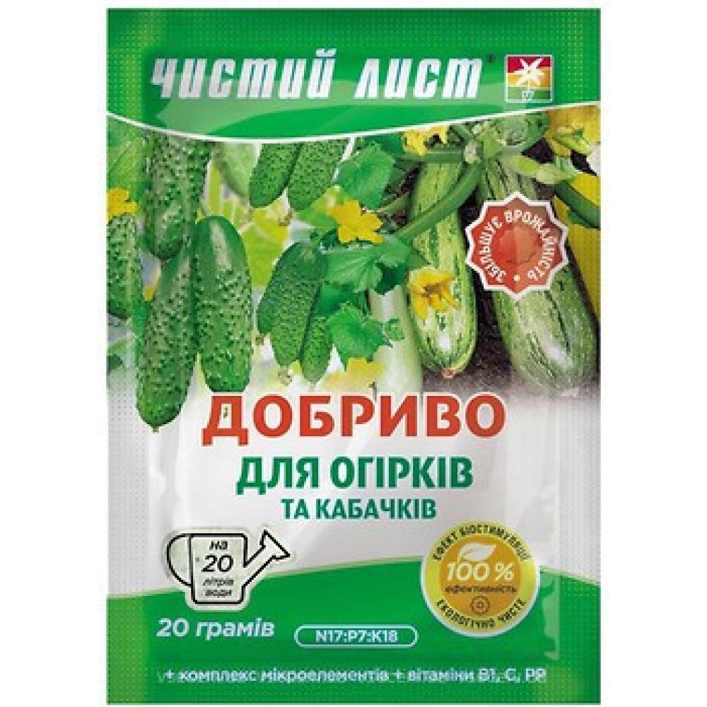 Удобрение кристаллическое для огурцов и кабачков Чистый Лист 20 г
