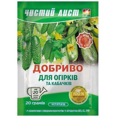 Удобрение кристаллическое для огурцов и кабачков Чистый Лист 20 г