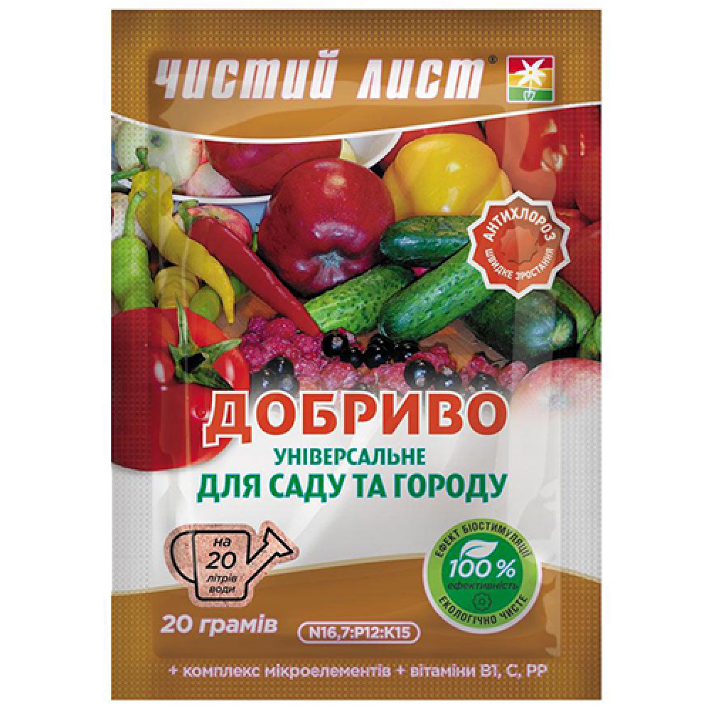 Удобрение кристаллическое для сада и огорода Чистый Лист 20 г