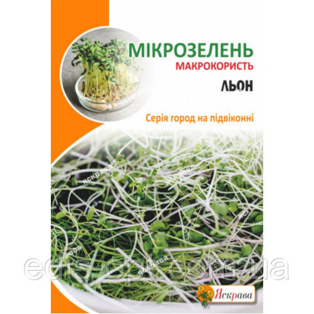 Семена микрозелени Льна оргаческого 30 г