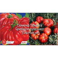 Томат Грибное лукошко (0.15г)