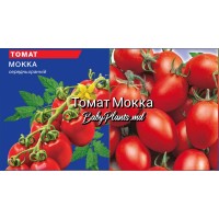 Томат Мокка (0.1г)