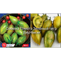 Томат Зелёный тигр (0.1г)
