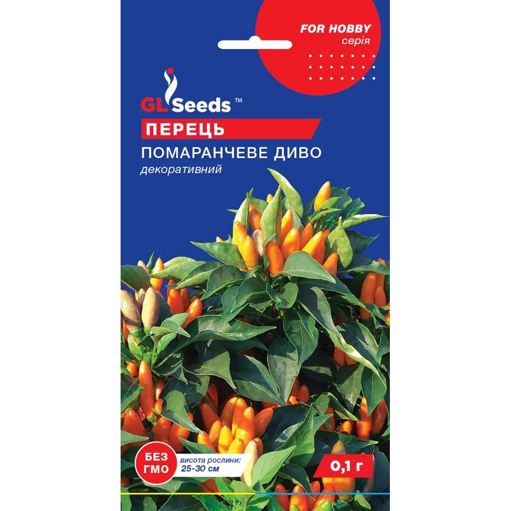 Перец острый, декоративный Оранжевое чудо (0.1г)