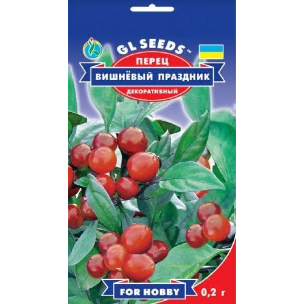 Перец острый Вишневый праздник (0.25г)