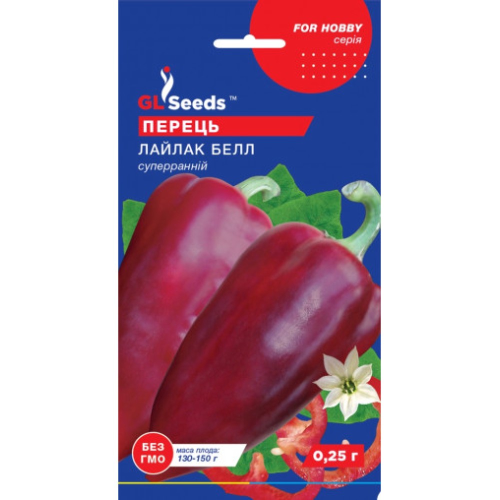 Перец сладкий Лайлак белл (0.25г)