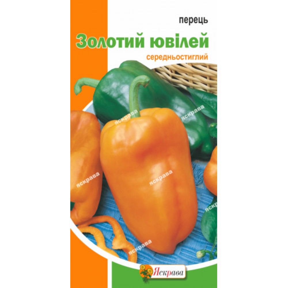 Перец Золотой Юбилей 0.3 г