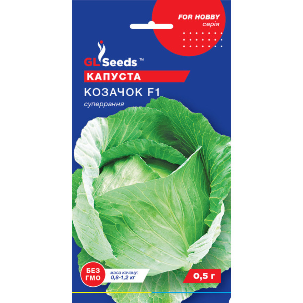 Varză albă de Iunie (0,5 g)