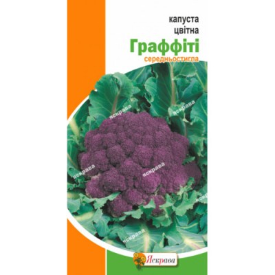Капуста цветная Граффити (фиолетовая) 0.3 г