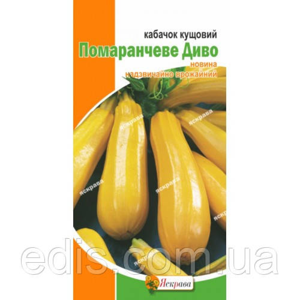 Кабачок Оранжевое Чудо 2 г