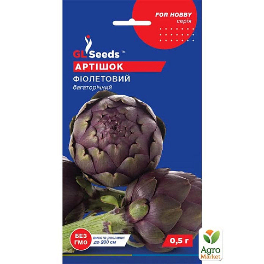 Artișocul Violet (0.5gr)