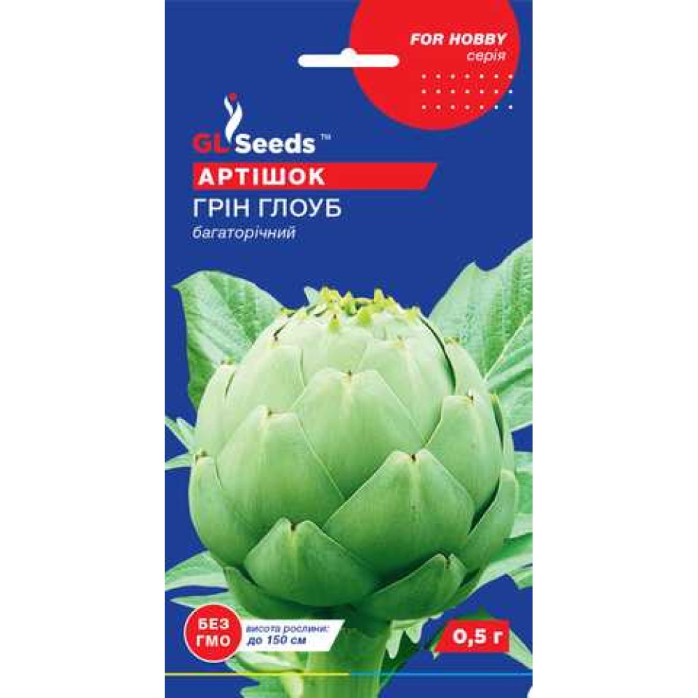 Artișocul Verde Green Globe (0.5 gr)