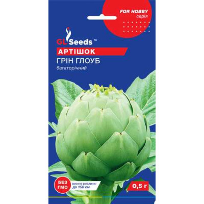 Artișocul Verde Green Globe (0.5 gr)