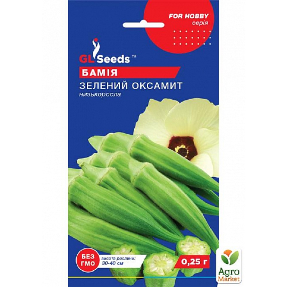 Бамия Зеленый Оксамит (0.25г)