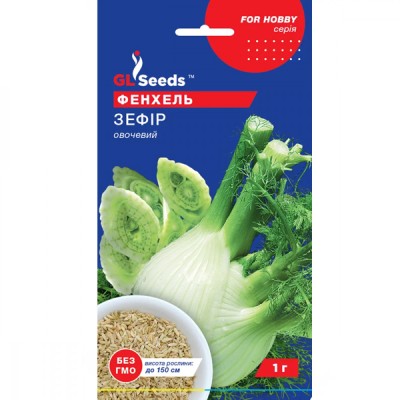 Фенхель Зефир (1 г)