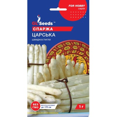 Sparanghelul Împărătesc (1gr)