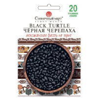 Fasole semicataratoare Broasca Testoasa Neagra (20 g)
