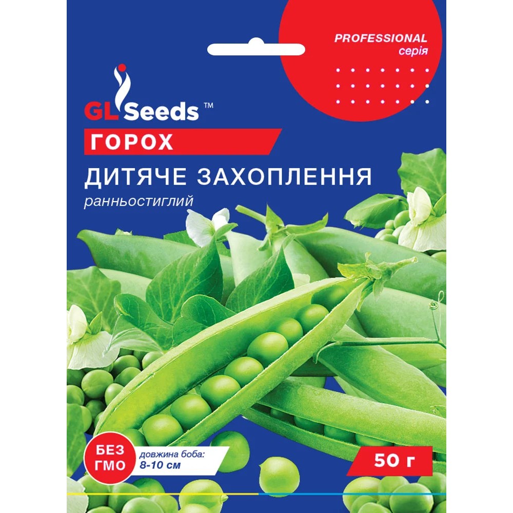 Горох Детский восторг (50г)