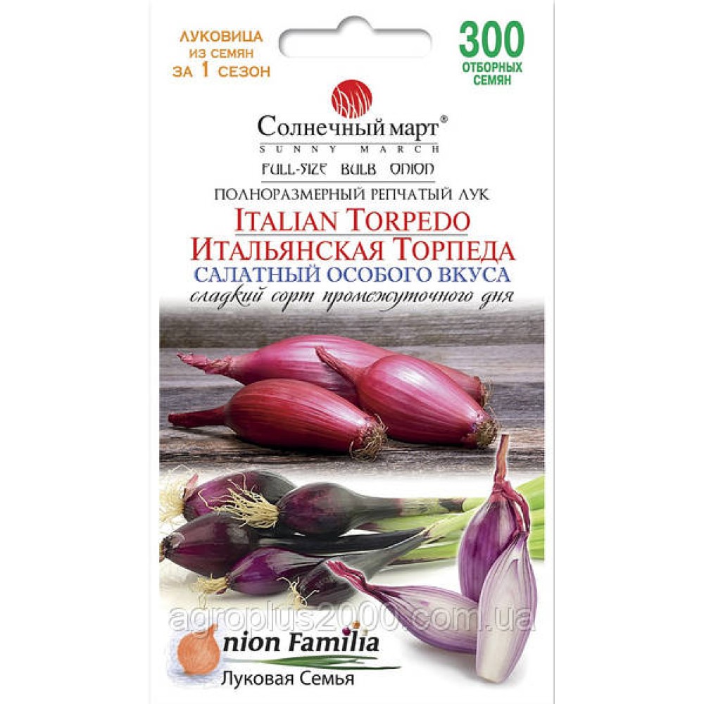 Лук Репчатый Итальянская Торпеда 300 семян