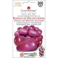 Лук Репчатый Рамата ди Милано 300 семян