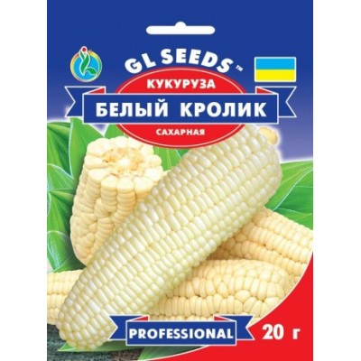 Кукуруза Белый кролик F1 (20г)