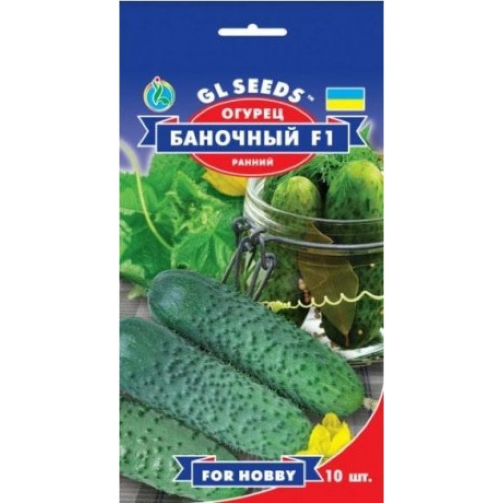 Огурец Баночный F1 (10шт)