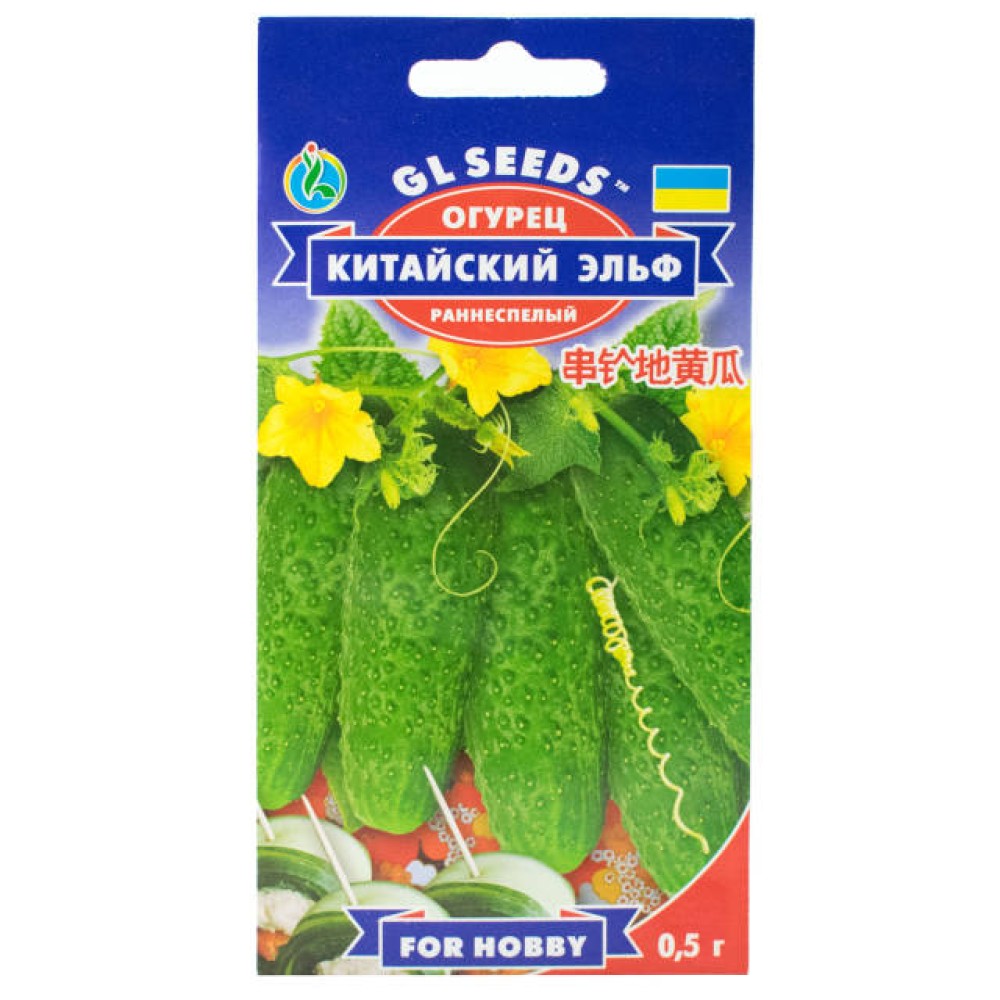 Огурец Китайский эльф (0.5г)