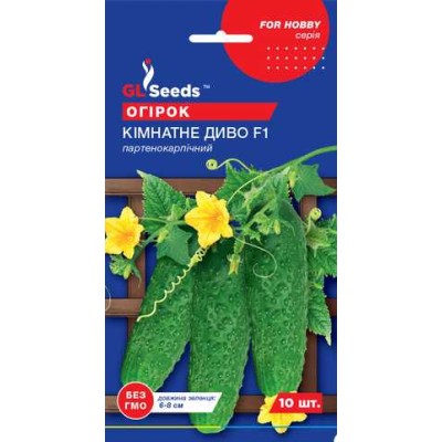 Огурец Комнатное чудо F1 (10шт)