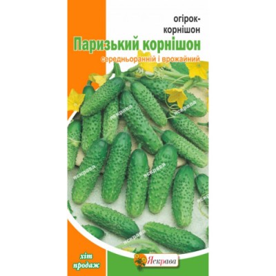 Огурец-корнишон Парижский корнишон 1г