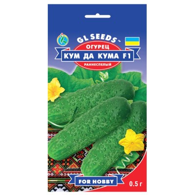 Огурец Кум да Кума F1 (0.5 г)