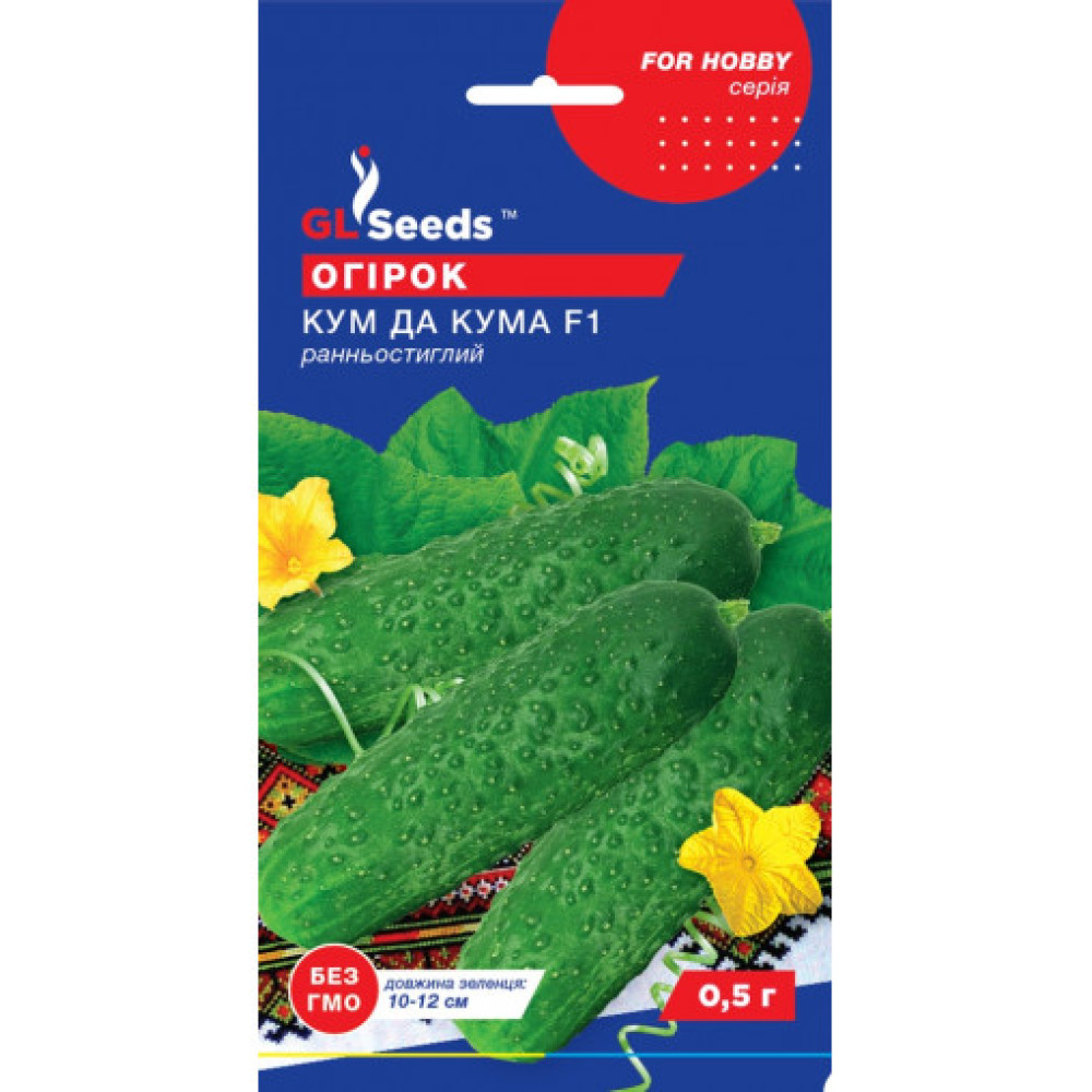 Огурец Кум да Кума F1 (0.5 г)