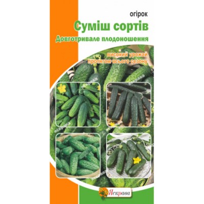 Огурец Смесь сортов 1 г