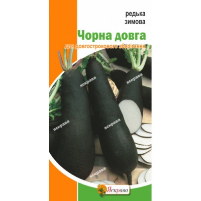 Редька Чёрная длинная (зимняя) 2 г