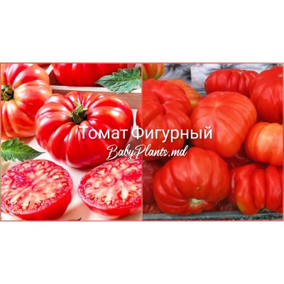 Томат Фигурный 0.1 г