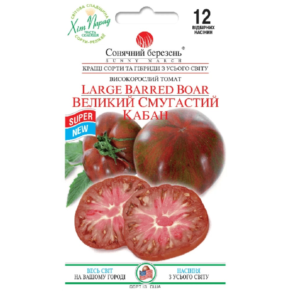 Томат Большой полосатый кабан 12 семян
