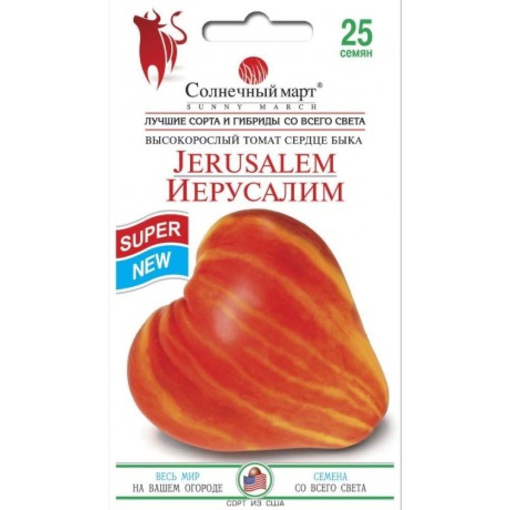 Томат Иерусалим 25 семян