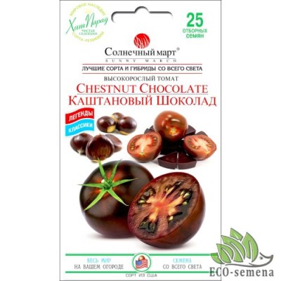 Томат Каштановый шоколад 25 семян