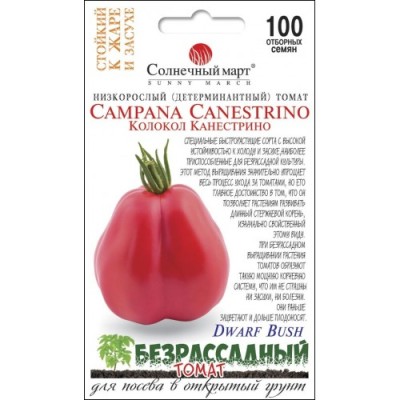 Томат Колокол Канестрино 100 семян