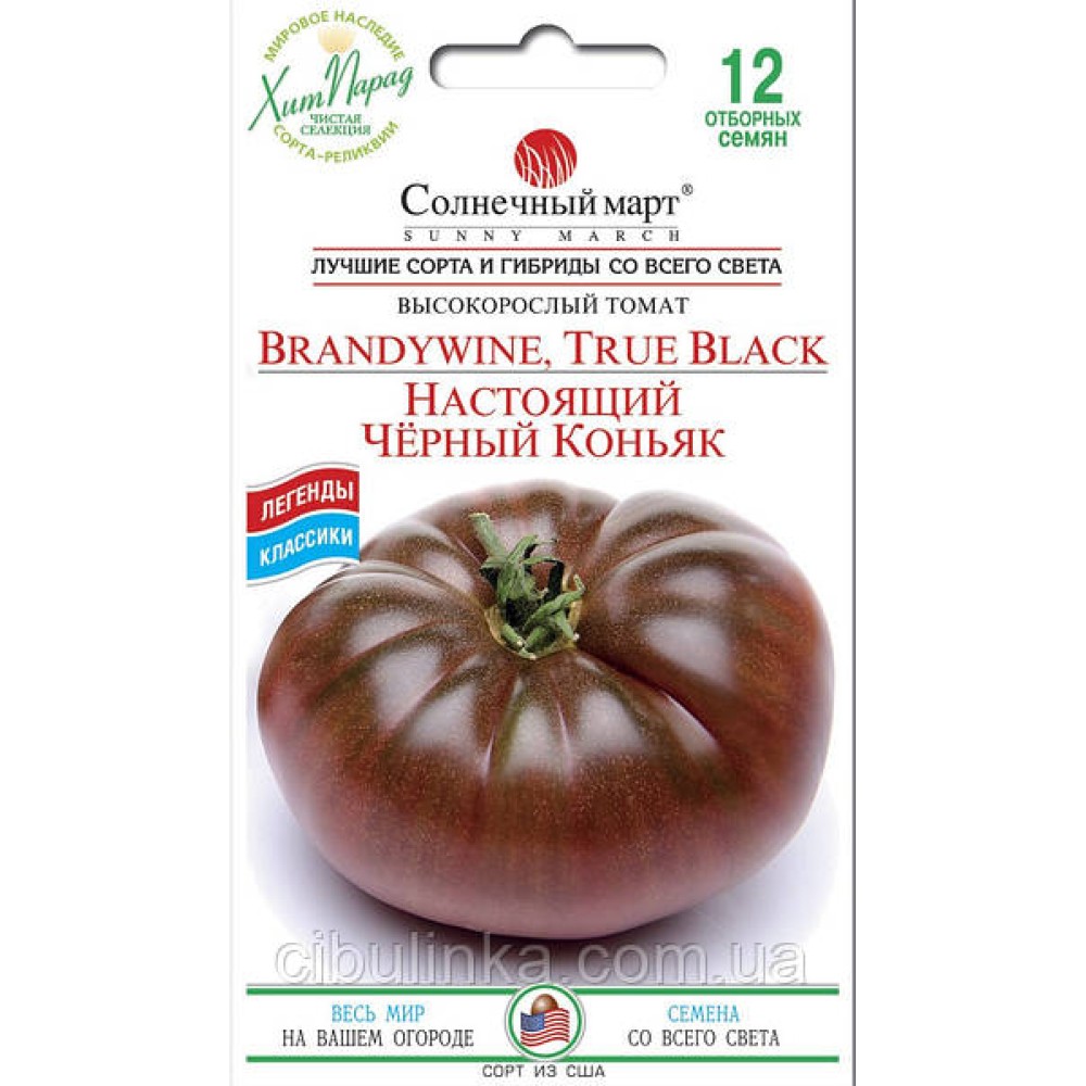 Томат Настоящий черный коньяк 12 семян