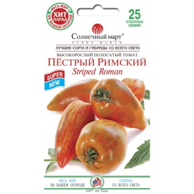 Томат Пестрый Римский 25 семян