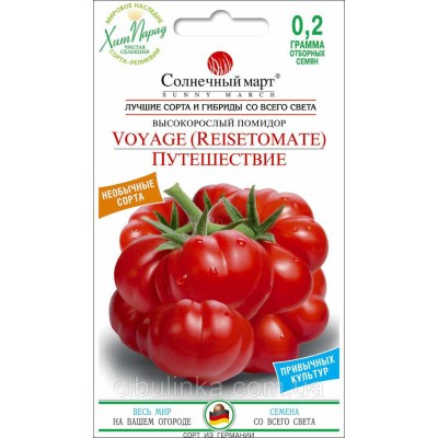 Томат Путешествие 20 семян