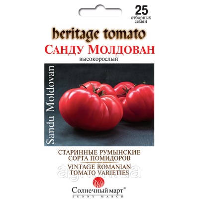 Томат Санду Молдован 25 семян