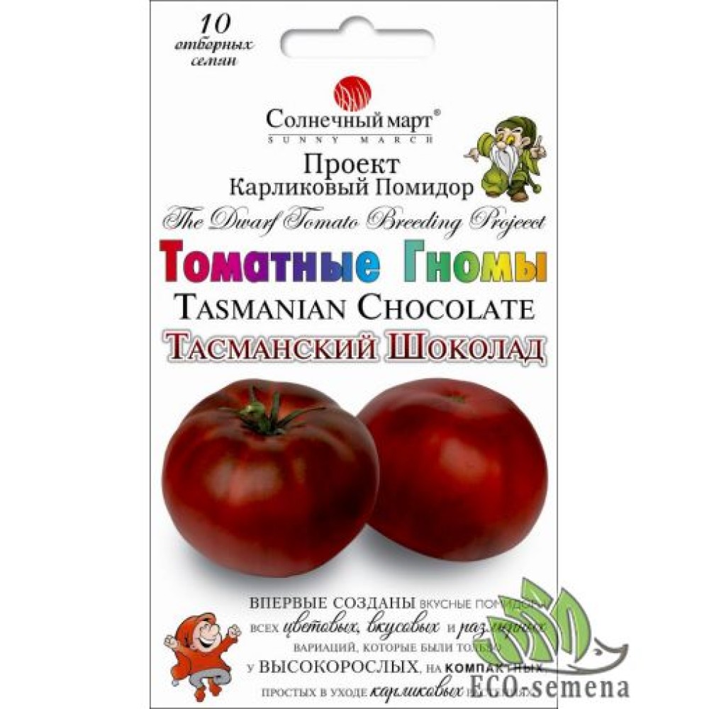 Томат Гном Тасманский шоколад 10 семян