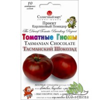 Томат Гном Тасманский шоколад 10 семян