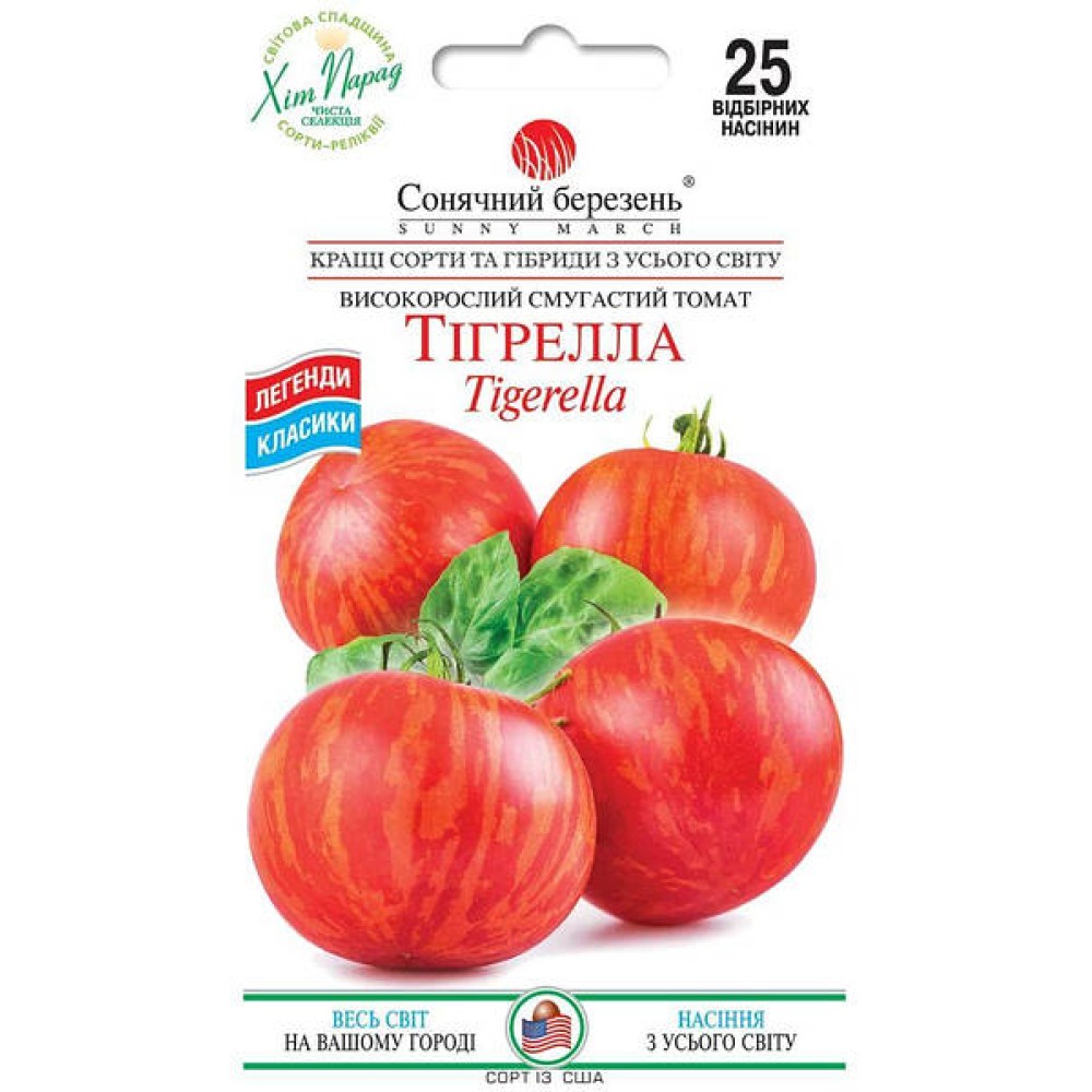 Томат Тигрелла 25 семян
