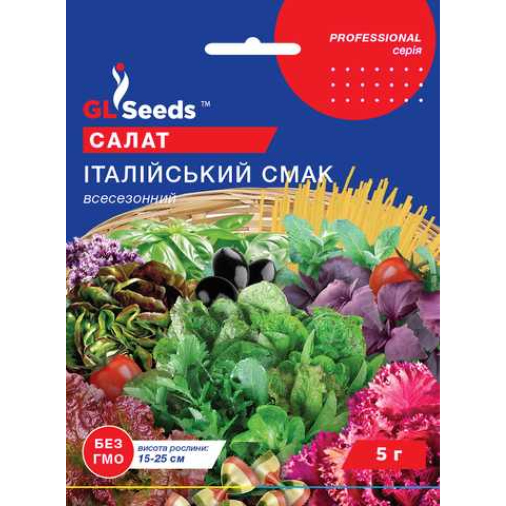 Салат Итальянский вкус mix (5г)