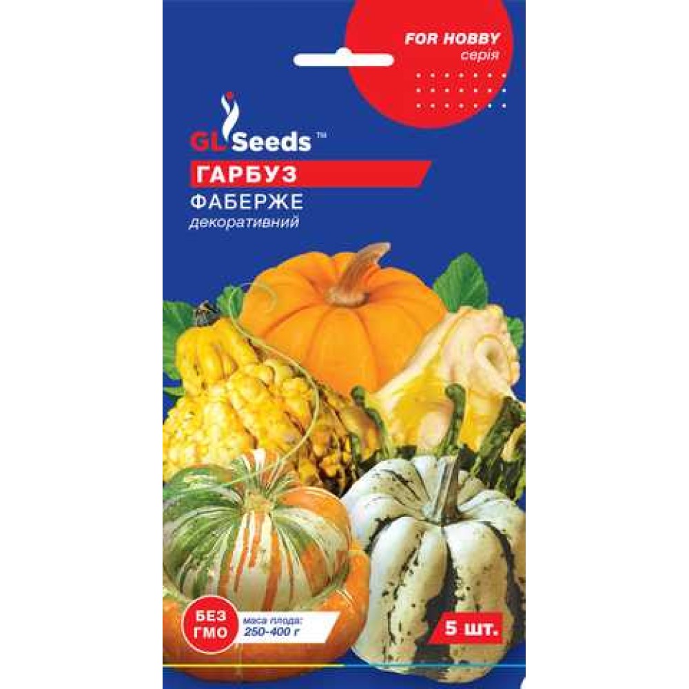 Тыква Фаберже декоративная (5шт)